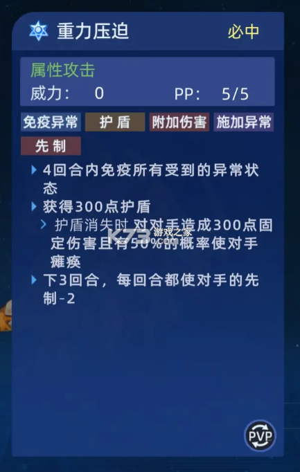 赛尔号巅峰之战