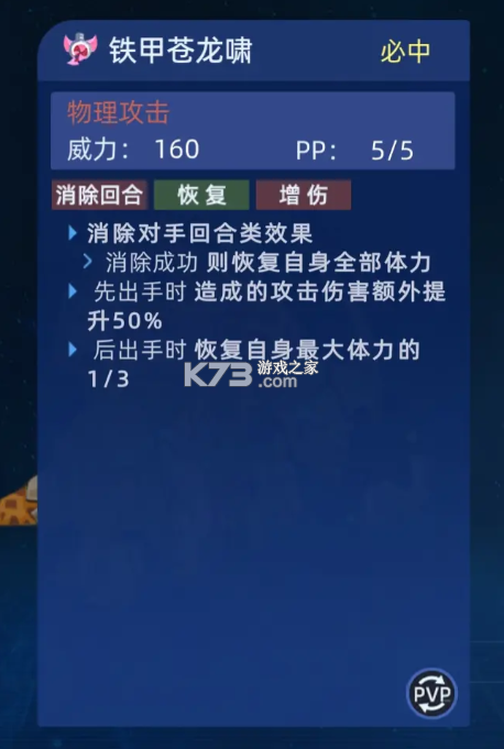 赛尔号巅峰之战