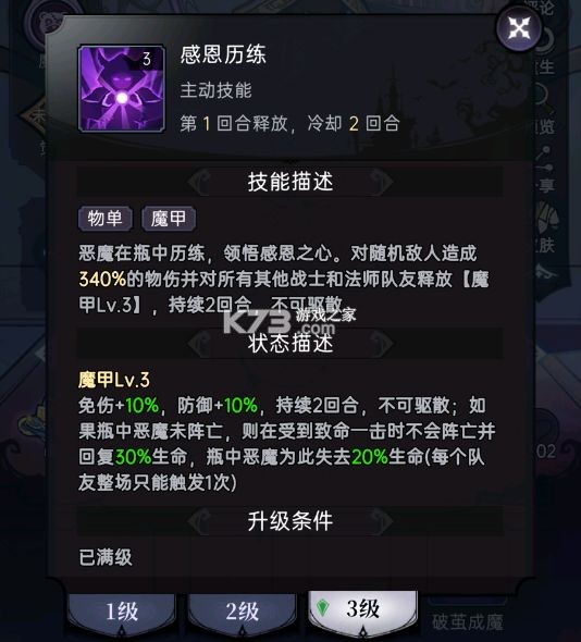 魔镜物语