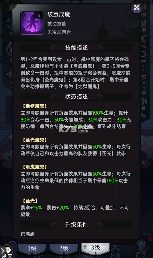 魔镜物语