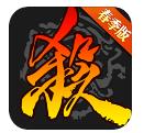 三国杀