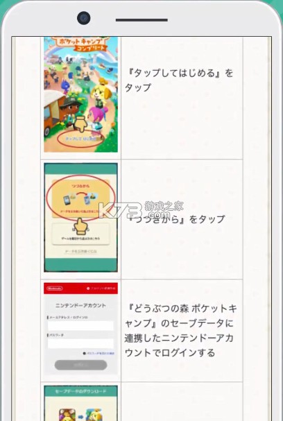 动物之森口袋营地完全版