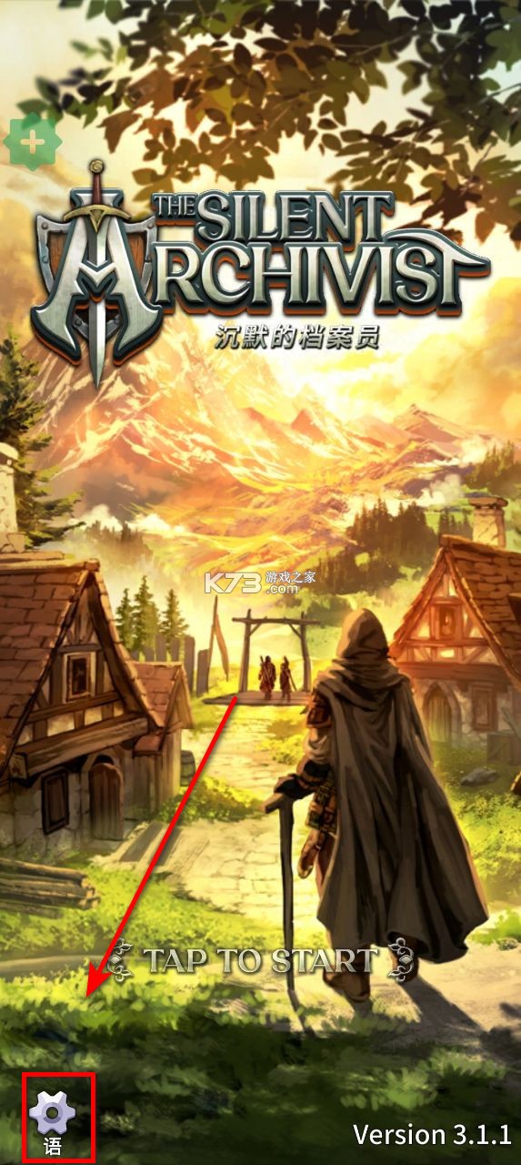 沉默的档案员