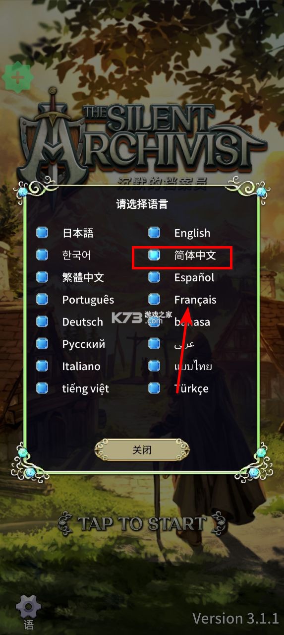 沉默的档案员