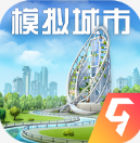 模拟城市我是市长