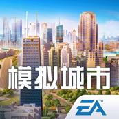 模拟城市我是市长