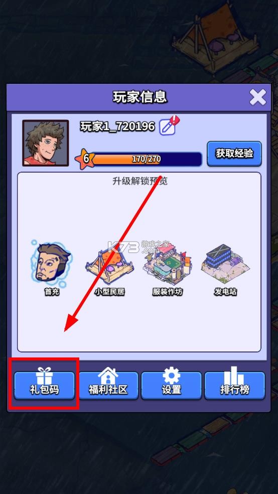 疯狂水世界
