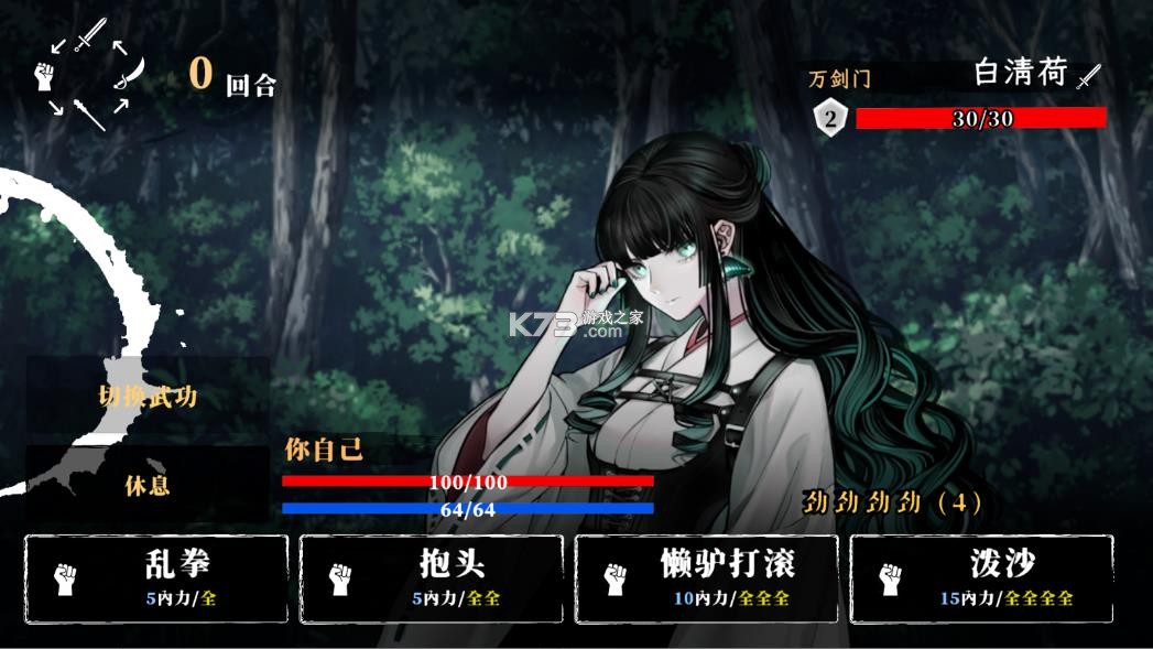 回避我的死亡結局