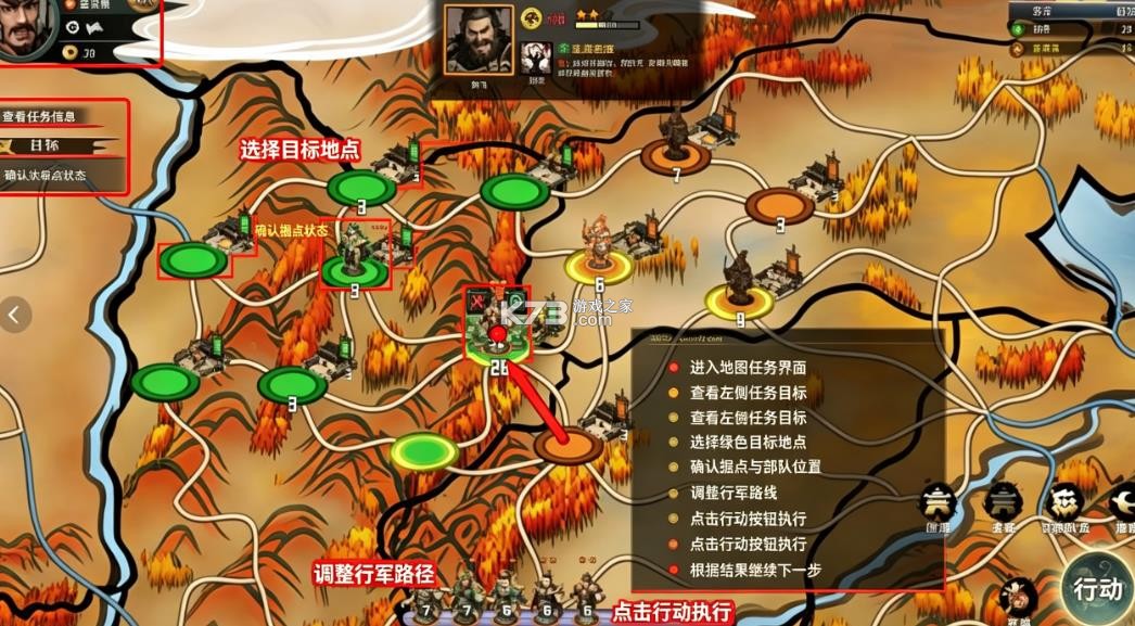 丹墨三国弈