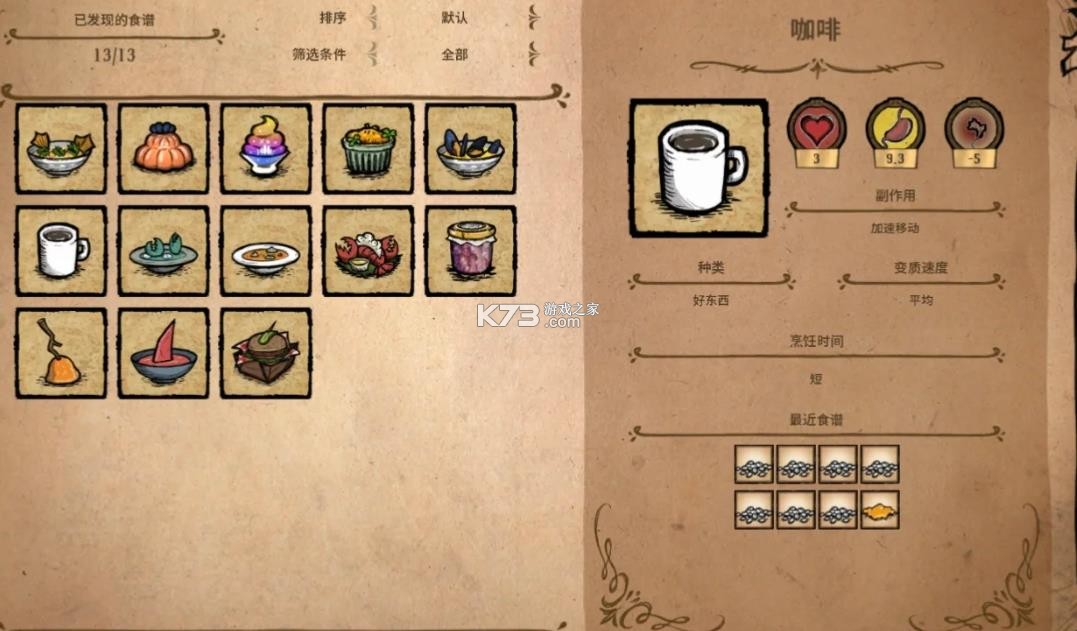 饥荒海滩