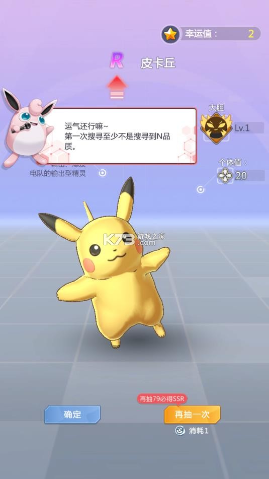 冲吧小精灵