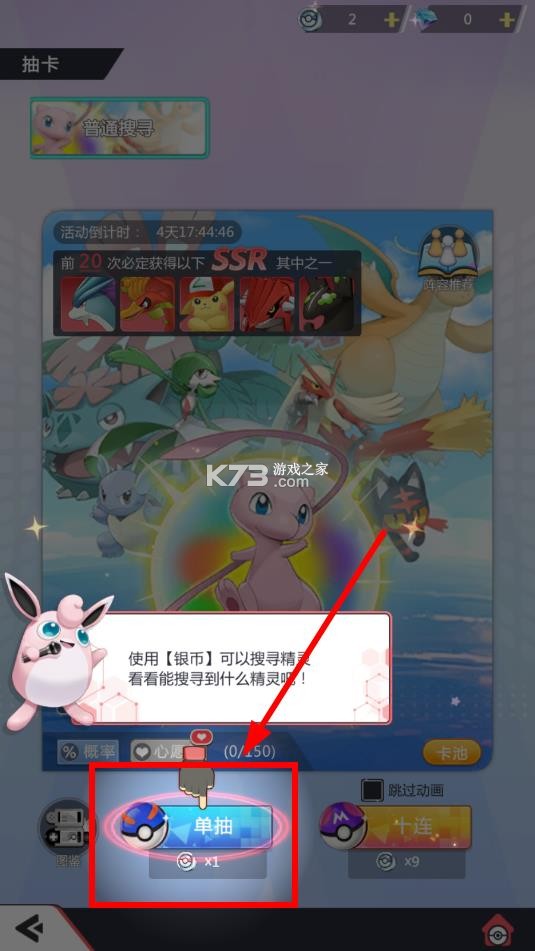 冲吧小精灵