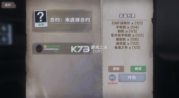 恐鬼症