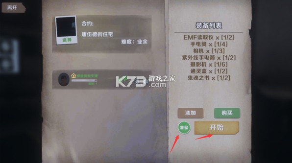 恐鬼症