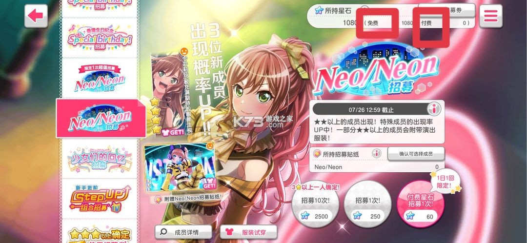 梦想协奏曲少女乐团派对