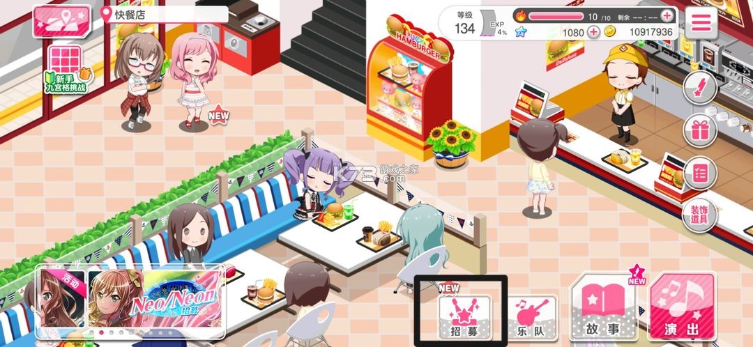 梦想协奏曲少女乐团派对