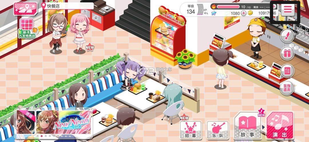 梦想协奏曲少女乐团派对