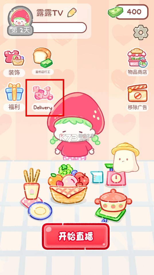 糖葫芦达人无限金币版最新版本