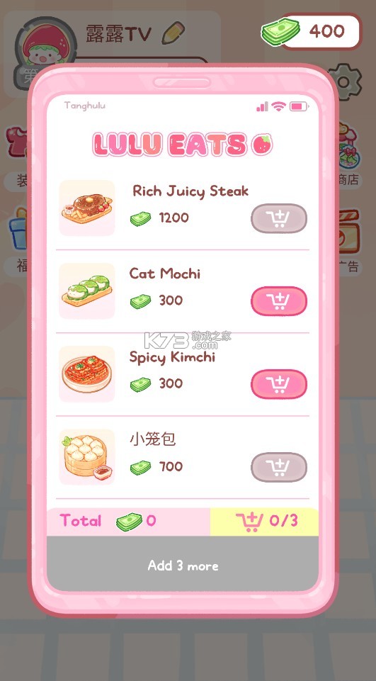 糖葫芦达人无限金币版最新版本