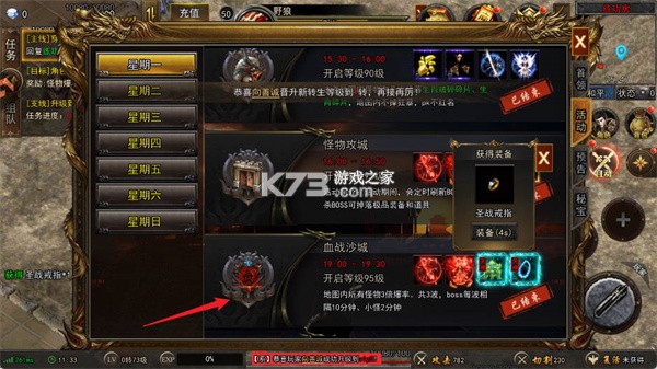 烈刃冲锋
