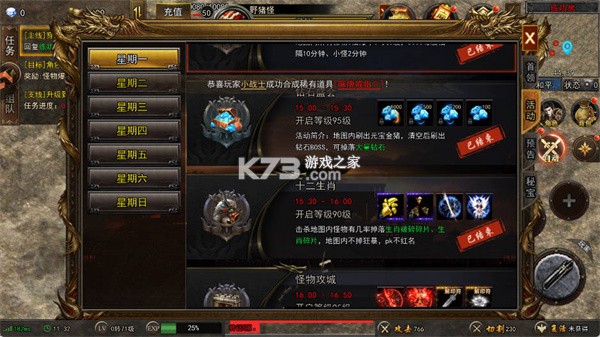 烈刃冲锋