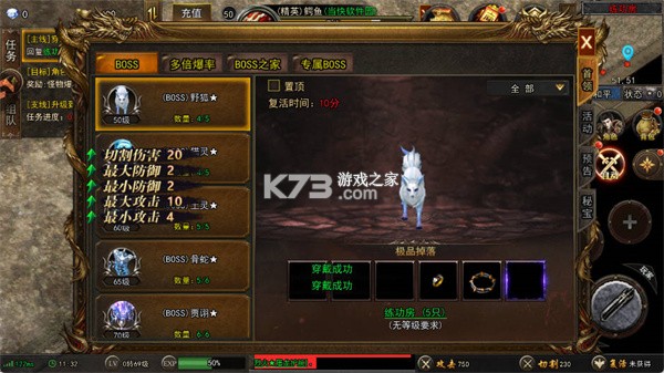 烈刃冲锋