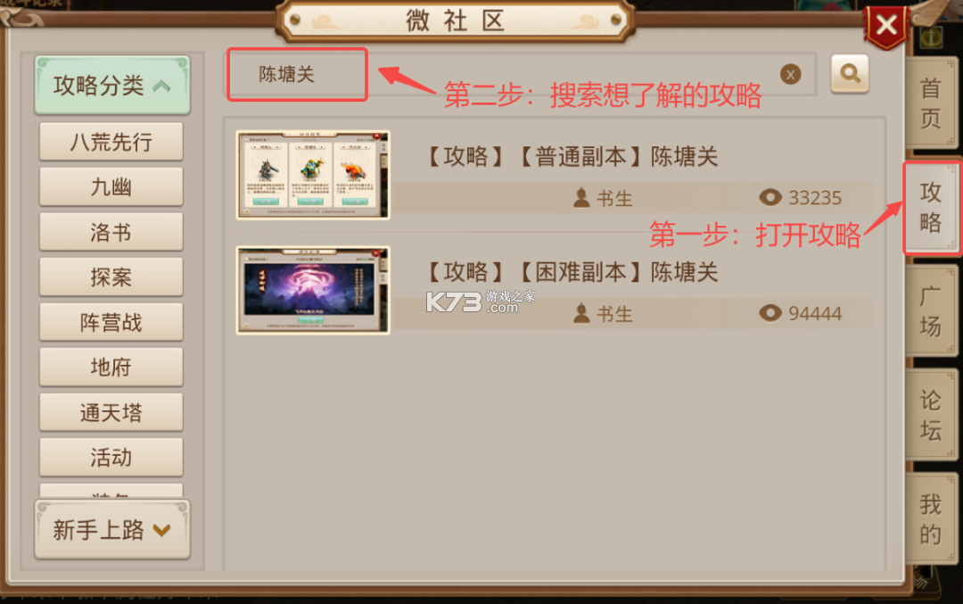 问道手游