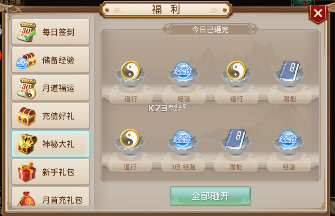 问道手游