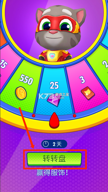 汤姆猫英雄跑酷