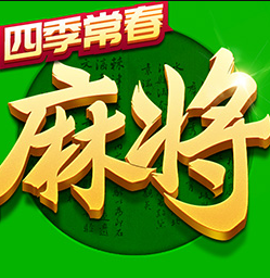 指尖四川麻将