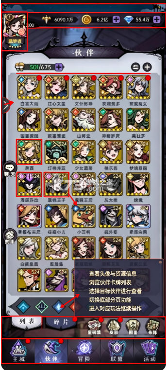 魔镜物语