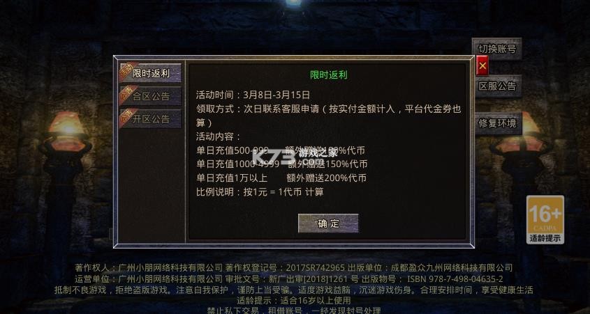 烈焰龙城传奇