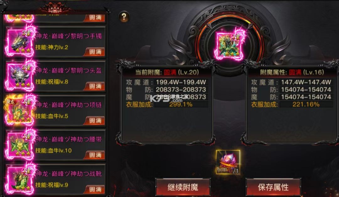 烈焰觉醒