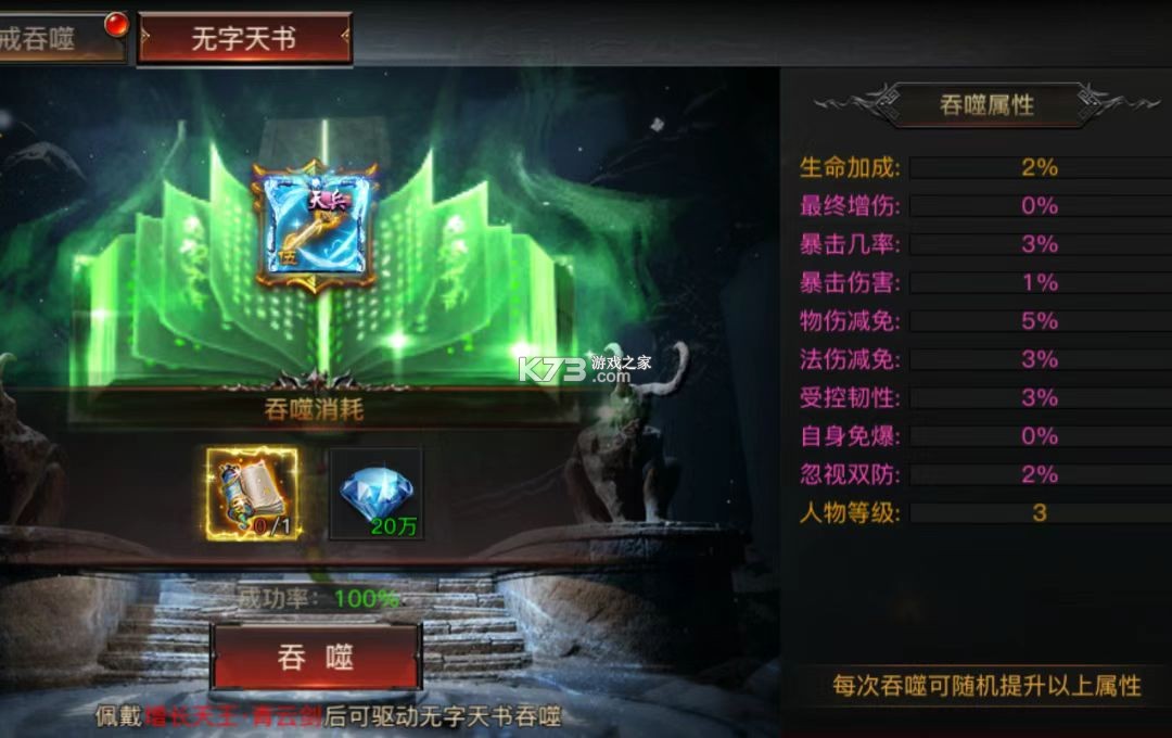 烈焰觉醒