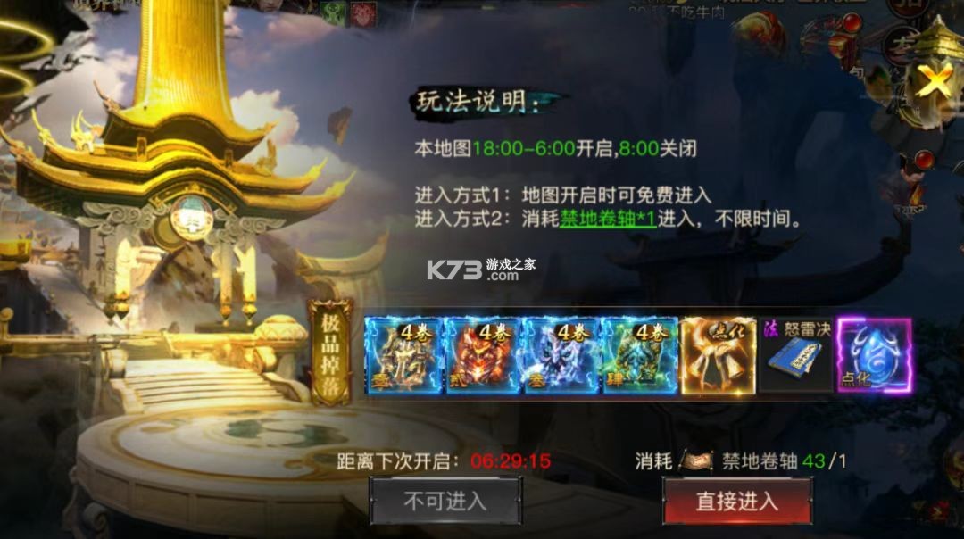 烈焰觉醒