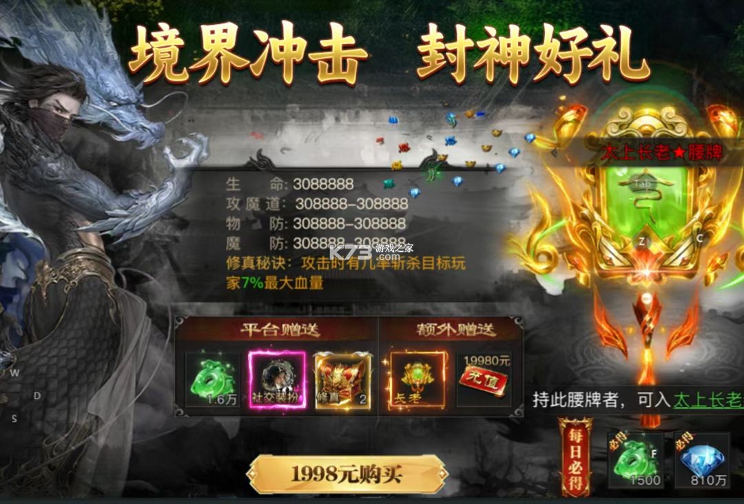 烈焰觉醒