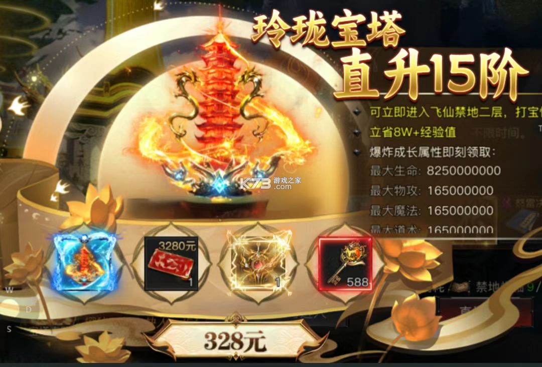 烈焰觉醒