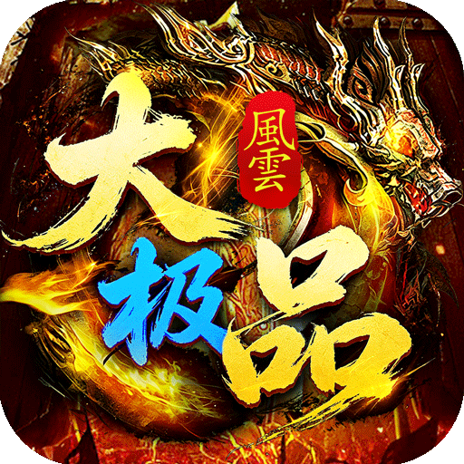 龙城传奇