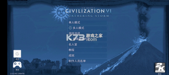 文明6
