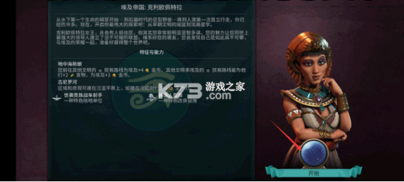 文明6