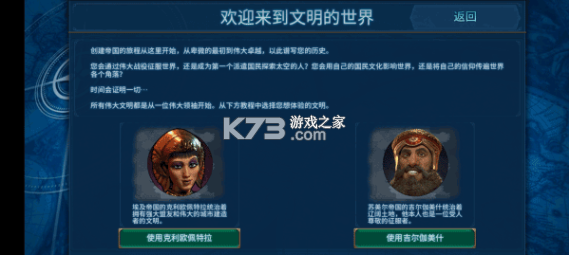 文明6