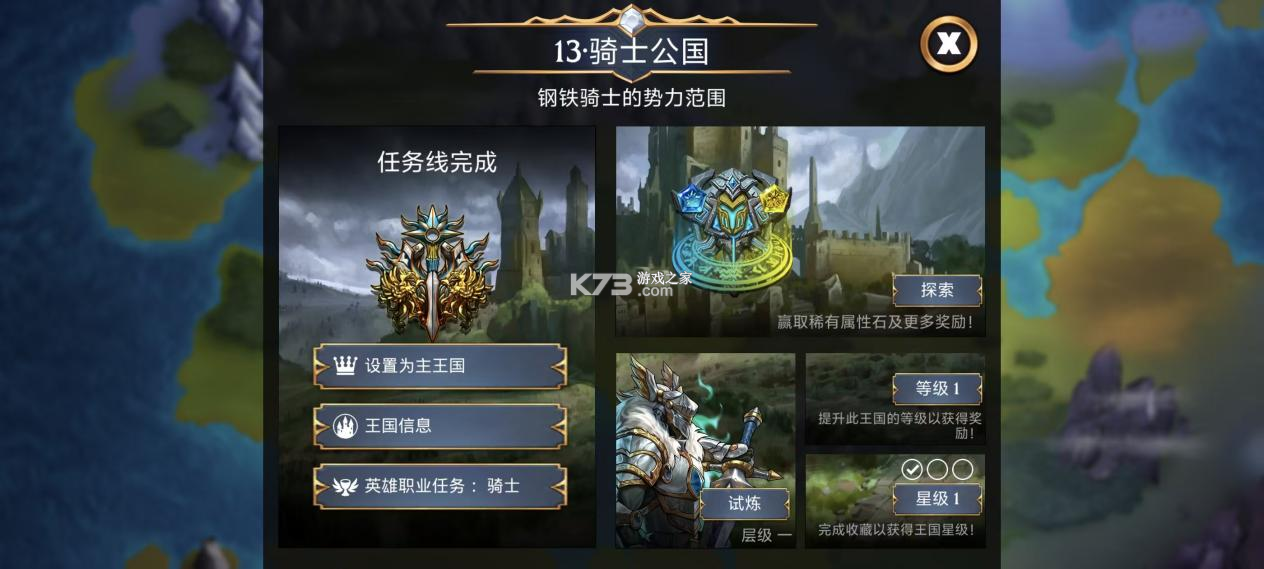 宝石战争