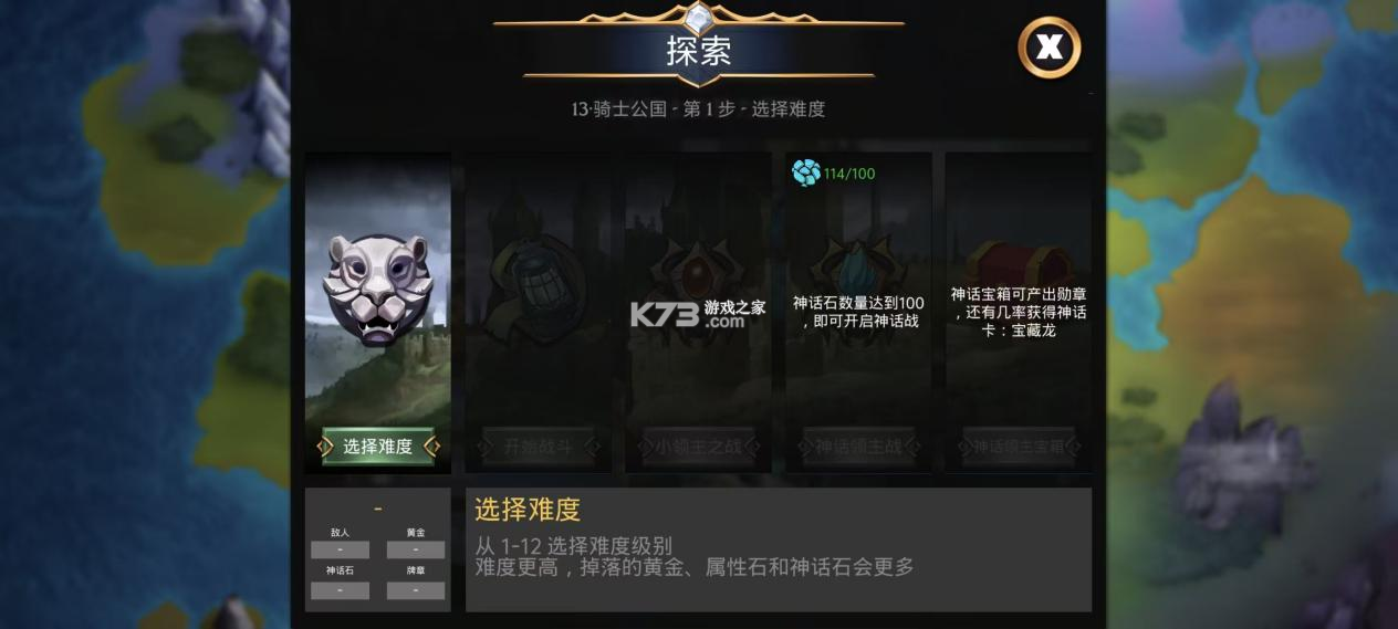宝石战争