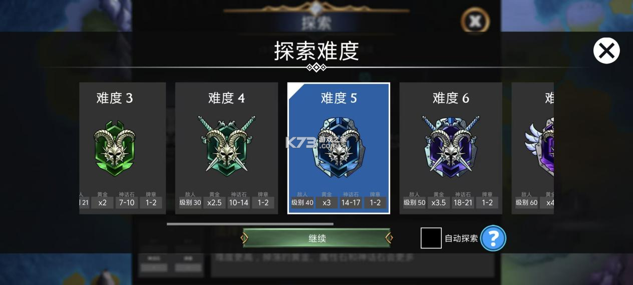 宝石战争