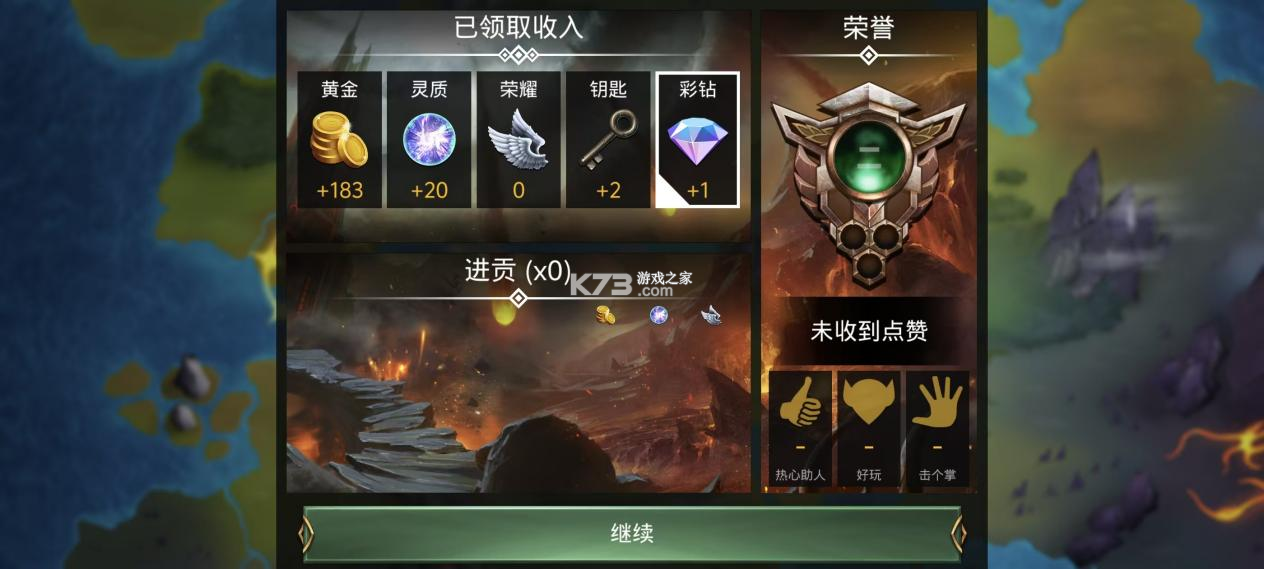 宝石战争