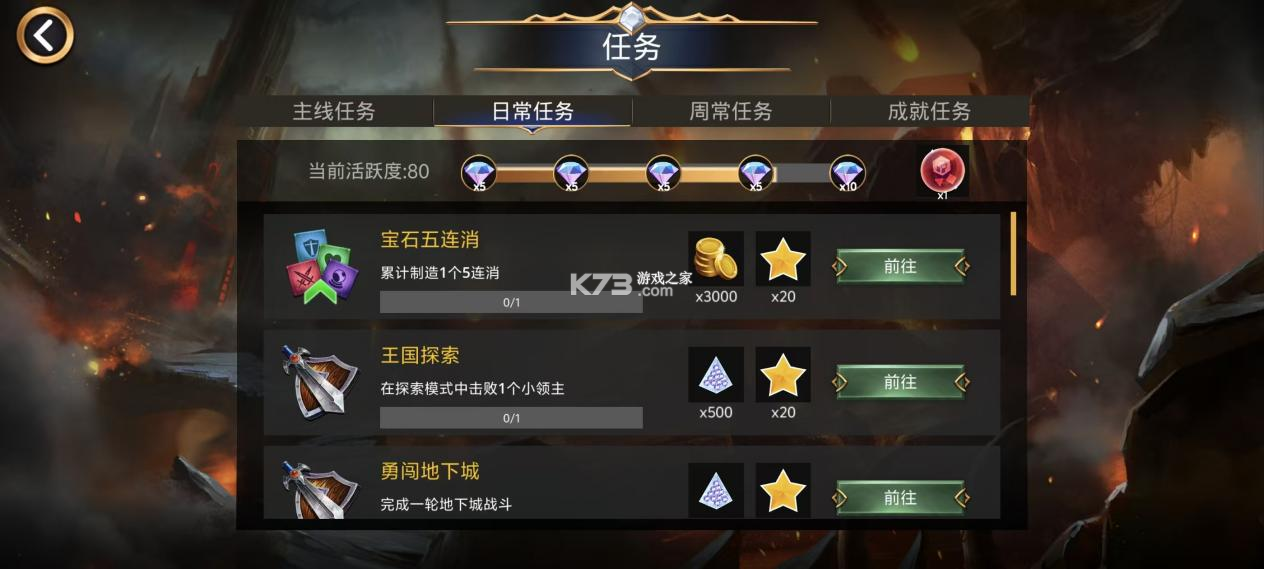 宝石战争