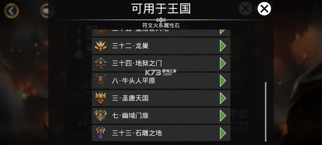 宝石战争
