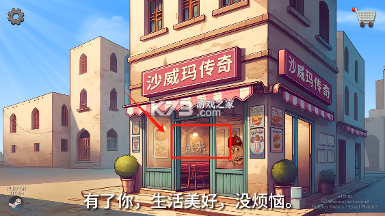 沙威玛传奇