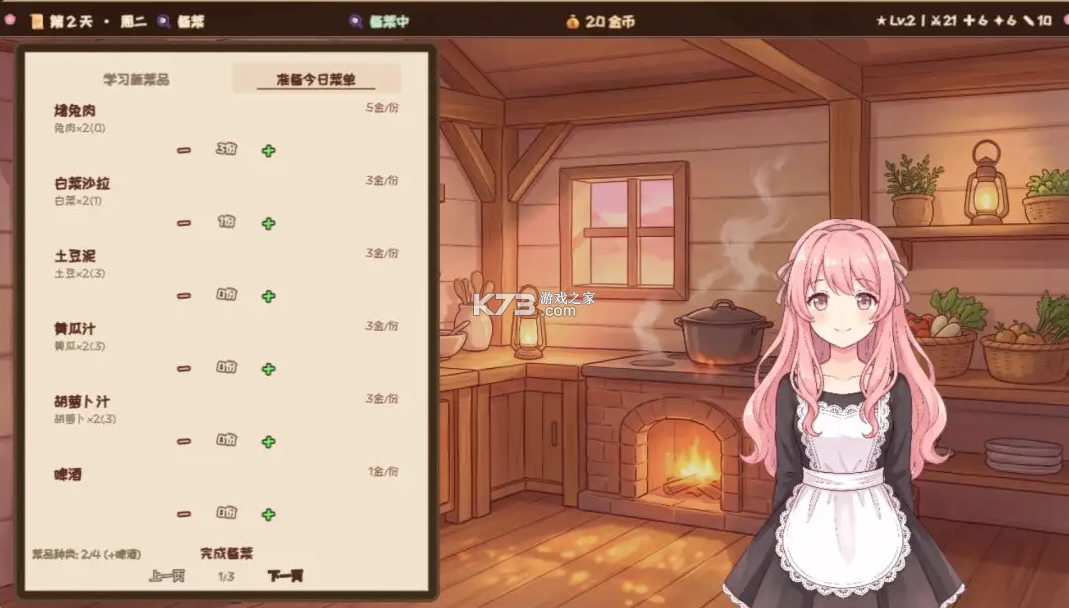 六十夜