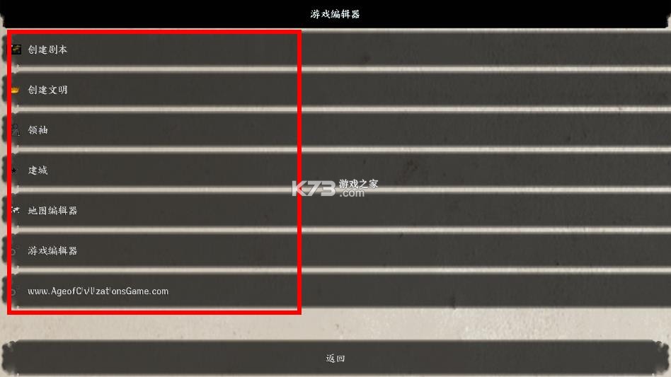 文明时代2三国天下归心